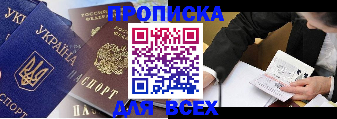 прописка гарантия в Сарове