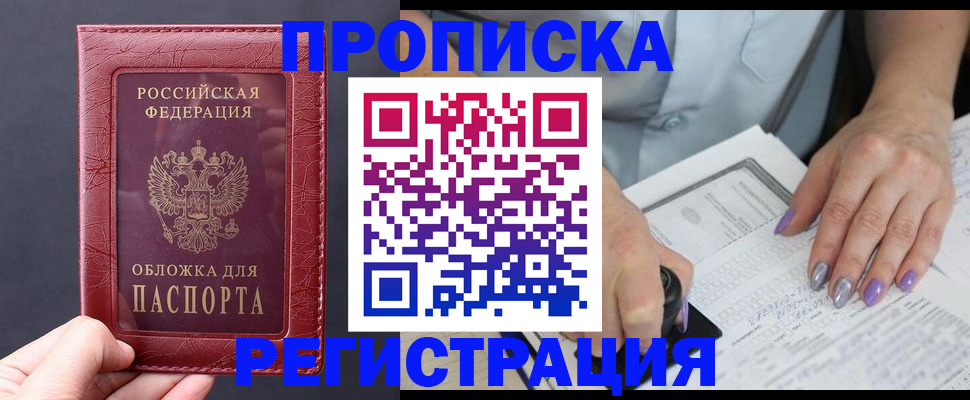 временная регистрация в квартире в Сарове