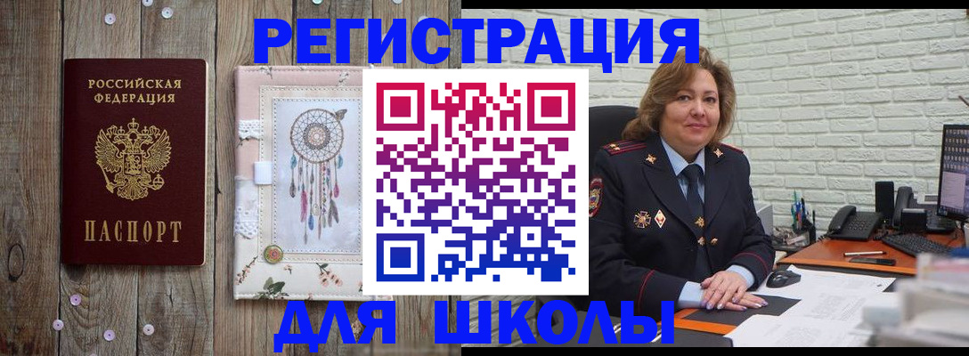 временная регистрация купить в Сарове