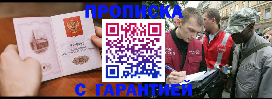 временная регистрация для школы в Сарове